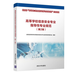 �ߵȌW(xu��)У��Ϣ��ȫ���I(y��)ָ��(d��o)�Ԍ��I(y��)Ҏ(gu��)������2�棩